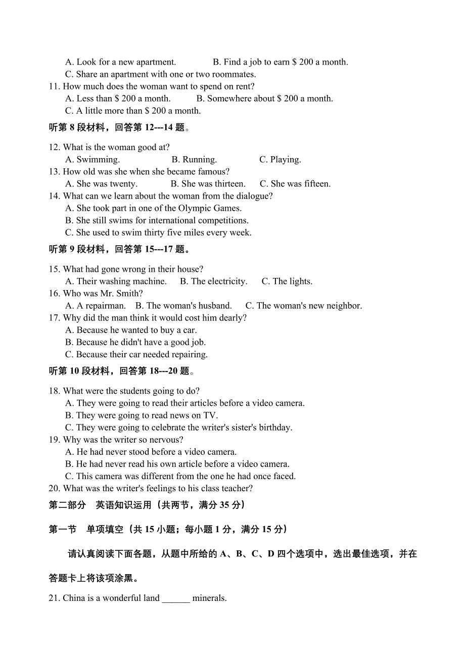 江苏省兴化市板桥高级中学2013届高三9月双休检测英语试题.doc_第2页