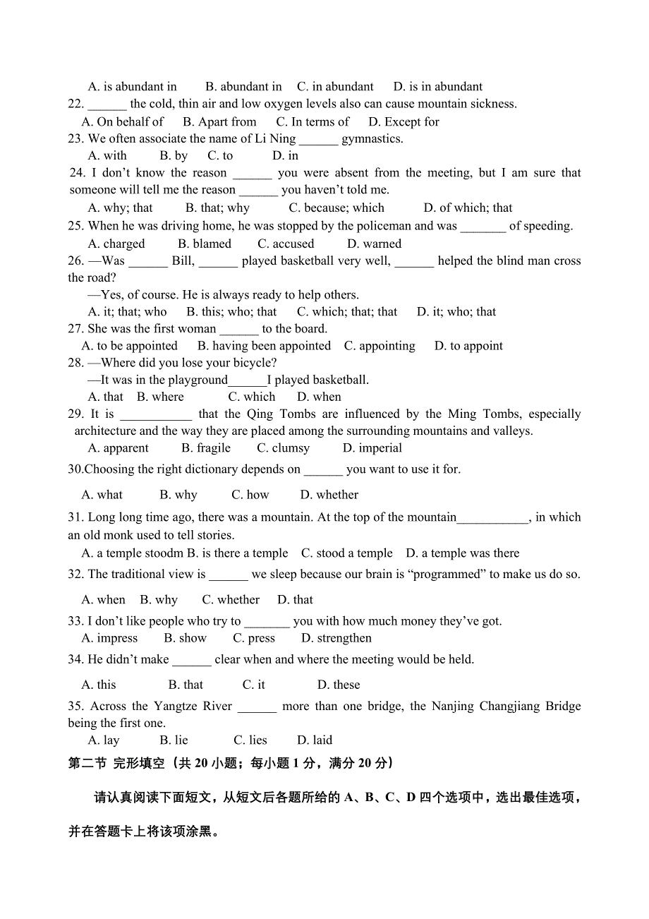 江苏省兴化市板桥高级中学2013届高三9月双休检测英语试题.doc_第3页