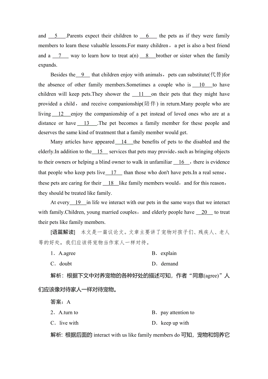 2019-2020学年北师大版英语选修六练习：UNIT 17 SECTION Ⅳ　COMMUNICATION WORKSHOP WORD版含解析.doc_第2页