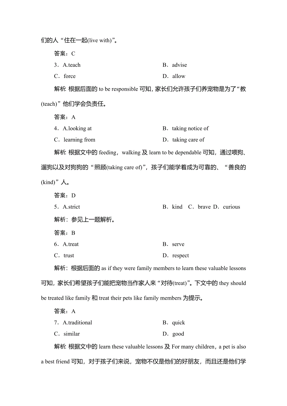 2019-2020学年北师大版英语选修六练习：UNIT 17 SECTION Ⅳ　COMMUNICATION WORKSHOP WORD版含解析.doc_第3页