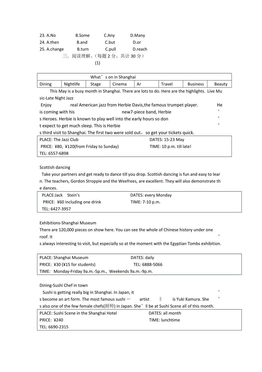 贵州省印江智成中学2013-2014学年高一下学期期中考试英语试题 WORD版无答案.doc_第2页