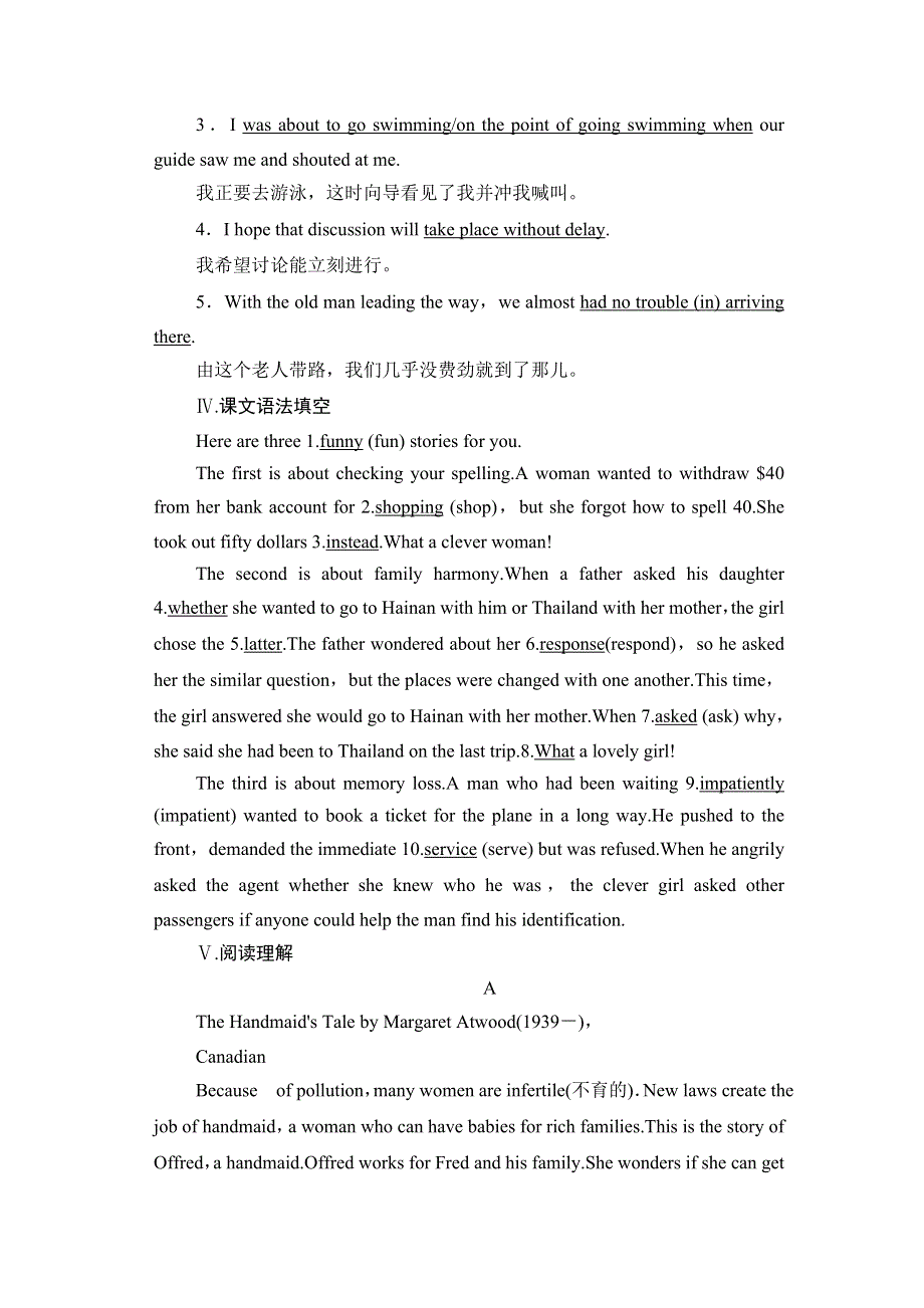 2019-2020学年北师大版英语选修六练习：UNIT 17 SECTION Ⅰ　WARM-UP LESSON 1 WHAT’S SO FUNNY WORD版含解析.doc_第2页