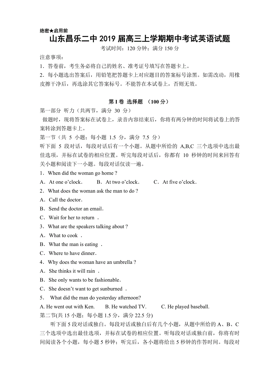 山东省潍坊市昌乐二中2019届高三上学期期中考试英语试题 WORD版含答案.doc_第1页