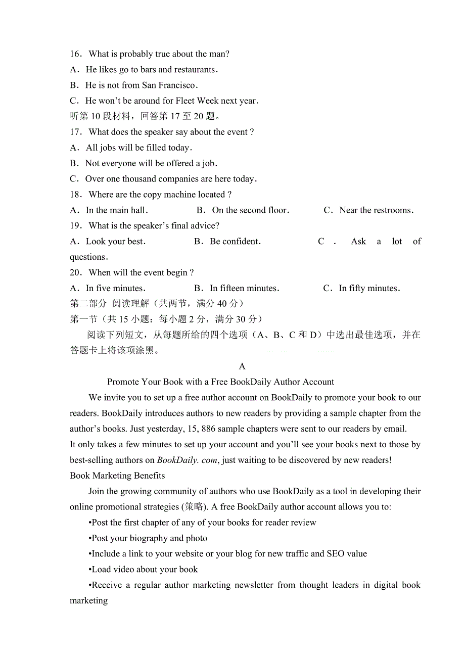 山东省潍坊市昌乐二中2019届高三上学期期中考试英语试题 WORD版含答案.doc_第3页