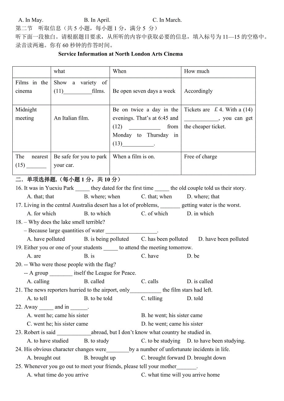 广东省深圳实验学校高中部2011-2012学年高一下学期第一阶段考试英语试题 WORD版含答案.doc_第2页