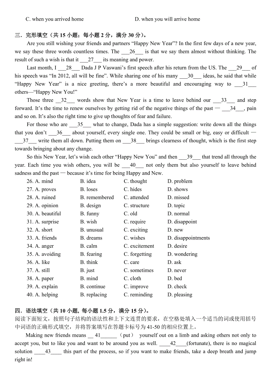 广东省深圳实验学校高中部2011-2012学年高一下学期第一阶段考试英语试题 WORD版含答案.doc_第3页