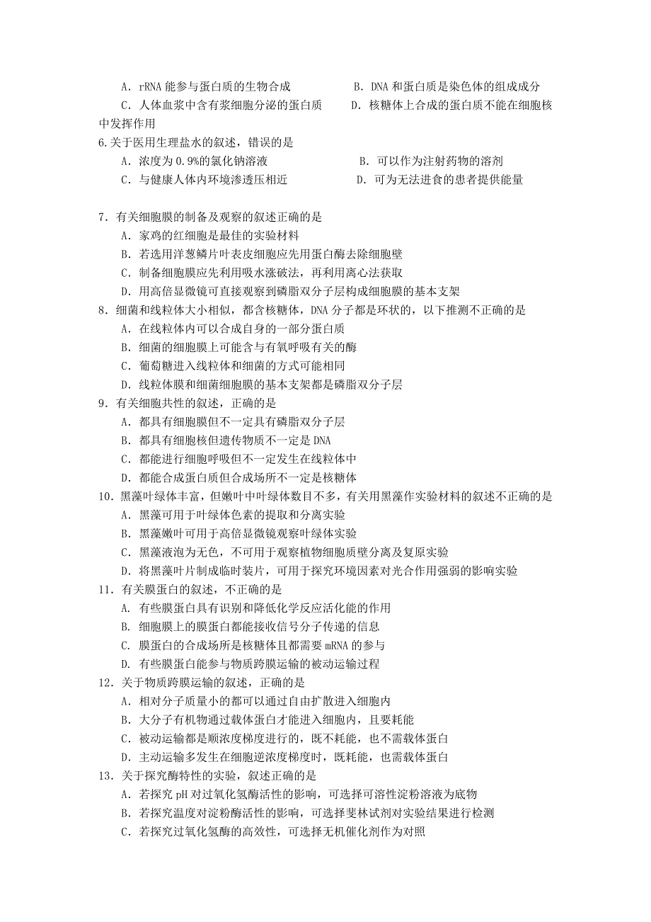 山东省潍坊市昌乐二中2019届高三上学期期中考试生物试题 WORD版含答案.doc_第2页