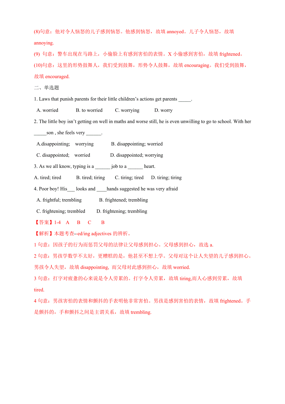 2019-2020学年北师大版高一英语必修1：1-3 A VOLUNTEER TEACHER 练习（2）（解析版）.doc_第2页