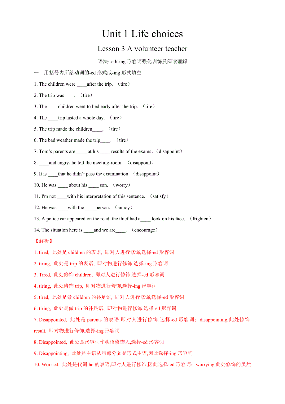 2019-2020学年北师大版高一英语必修1：1-3 A VOLUNTEER TEACHER 练习（1）（解析版）.doc_第1页