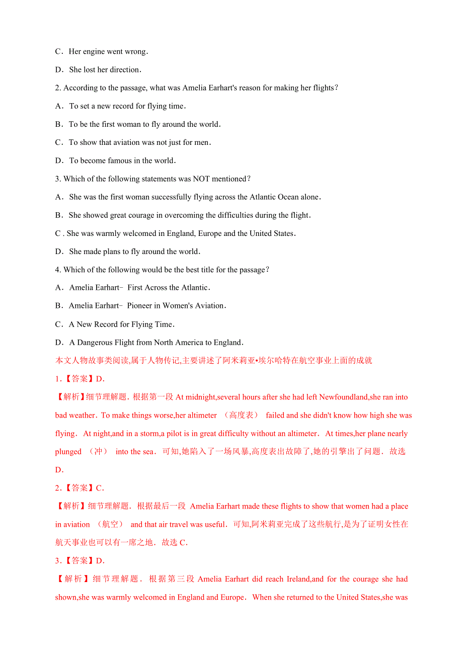 2019-2020学年北师大版高一英语必修1：1-3 A VOLUNTEER TEACHER 练习（1）（解析版）.doc_第3页