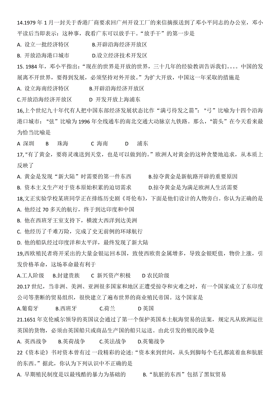 江苏省兴化市板桥高级中学2019-2020学年高一下学期期中考试历史试题 PDF版缺答案.pdf_第3页