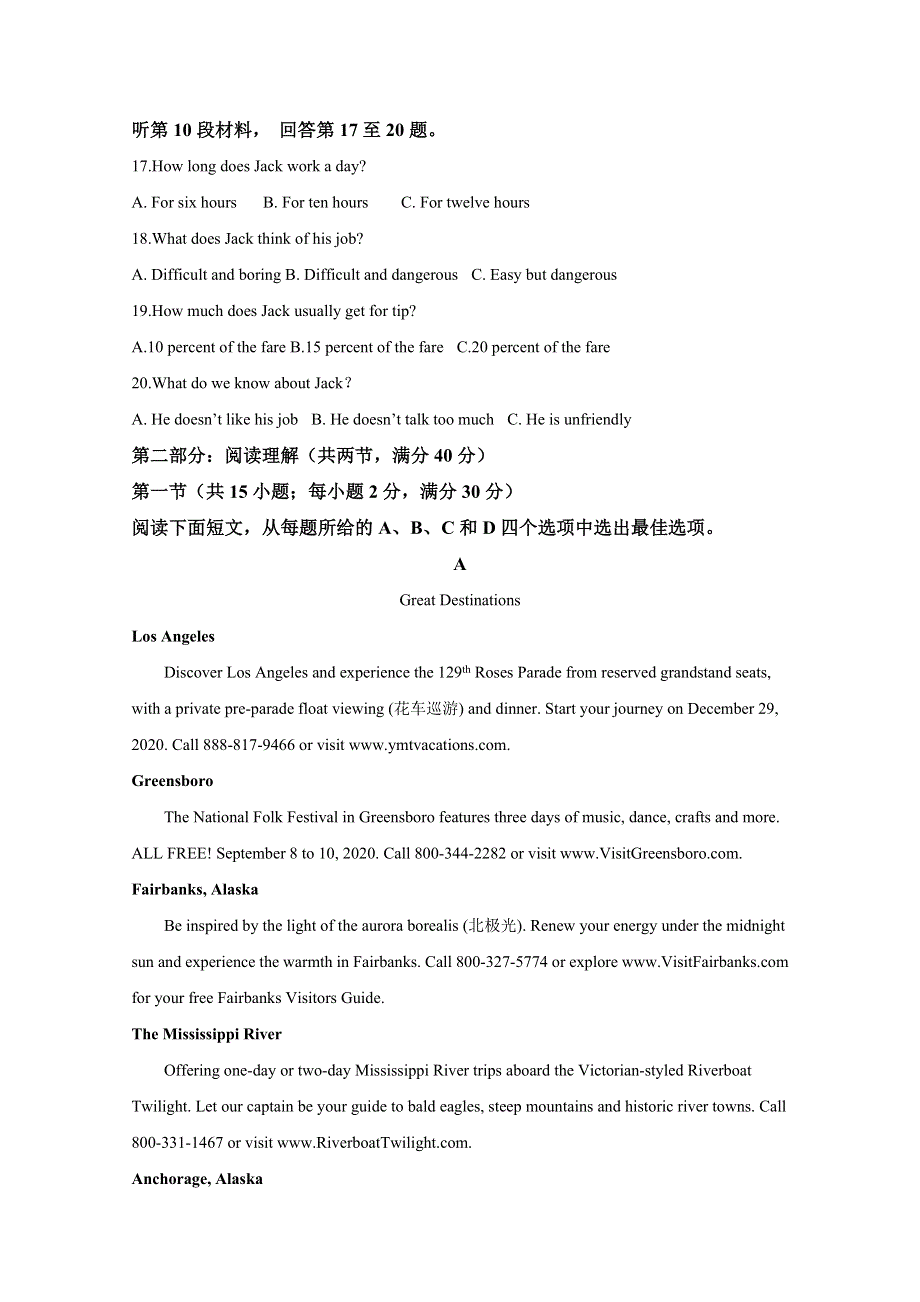 内蒙古通辽市实验中学2020-2021学年高二上学期第一次月考英语试题 WORD版含解析.doc_第3页