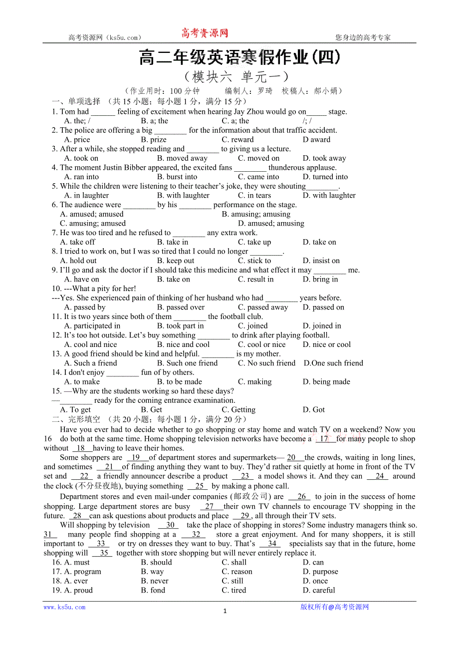 江苏省兴化市板桥高级中学高二年级英语寒假作业 四：UNIT1 牛津译林版选修6WORD版含答案.doc_第1页