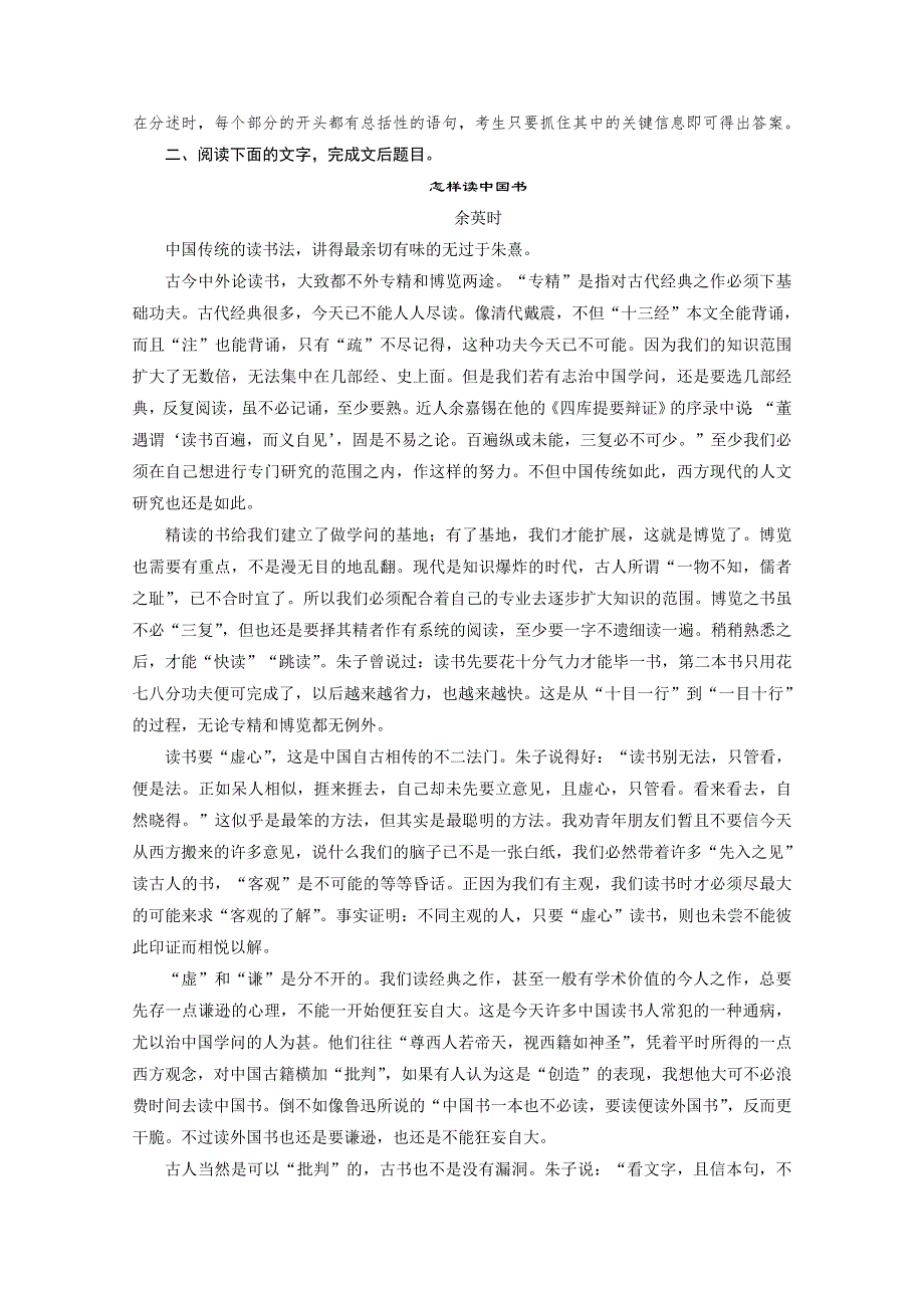 《步步高考前三个月》2015届高考语文（浙江专用）第二部分 考前回顾案：第7章 训练6 实用类、论述类文本阅读.docx_第3页