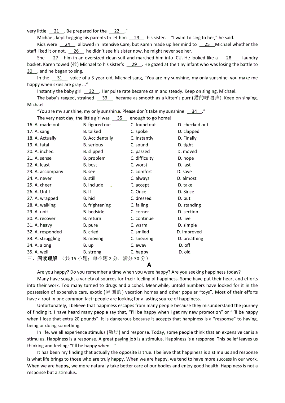 江苏省兴化市板桥高级中学高二年级英语寒假作业 五：UNIT2 牛津译林版选修6WORD版含答案.doc_第2页