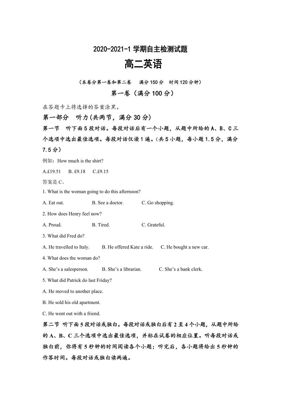 内蒙古通辽市实验中学2020-2021学年高二上学期自主检测英语试卷 WORD版含答案.doc_第1页