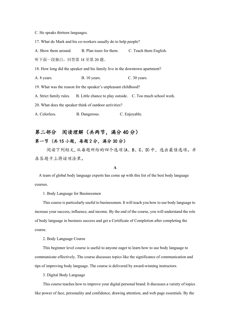 内蒙古通辽市实验中学2020-2021学年高二上学期自主检测英语试卷 WORD版含答案.doc_第3页