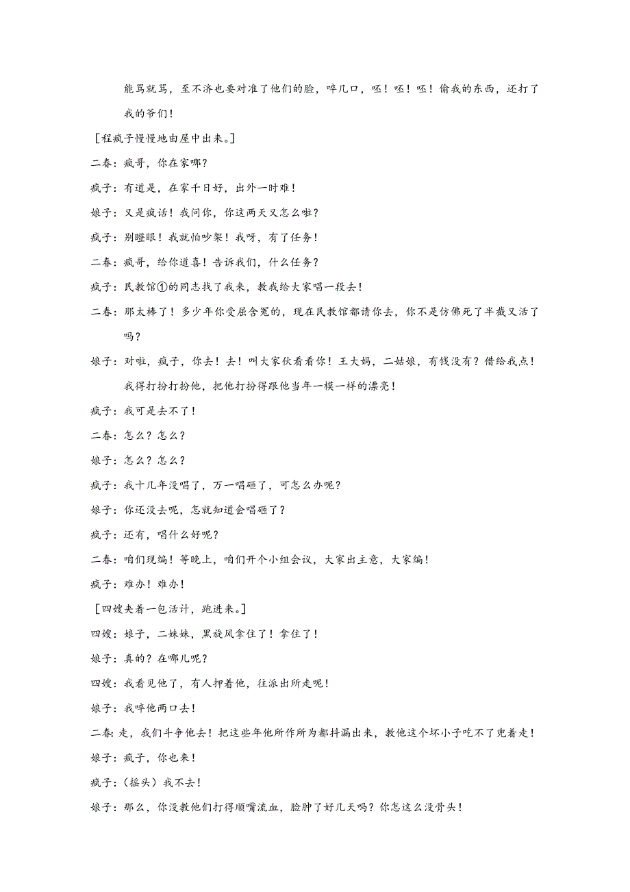 广东省深圳实验学校高中部2020-2021学年高一第二学期阶段考试语文试卷 WORD版含答案.doc_第3页