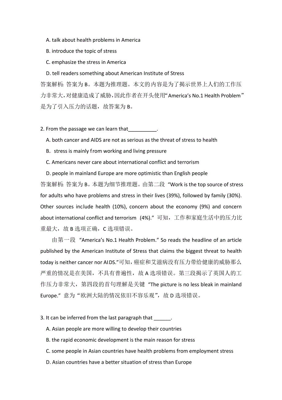 江苏省仪征市2014高考英语阅读理解三月训练（2）及答案.doc_第2页