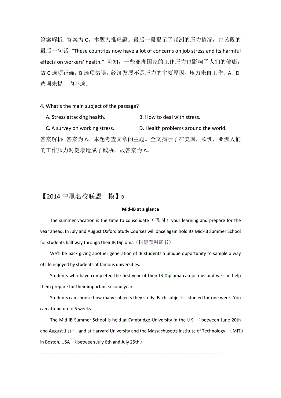 江苏省仪征市2014高考英语阅读理解三月训练（2）及答案.doc_第3页