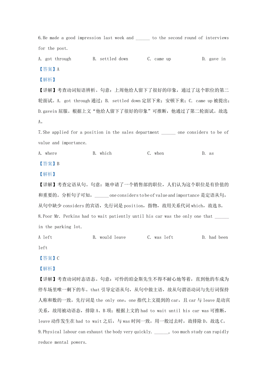 天津市和平区2020届高三英语线下第一次模拟考试试题（含解析）.doc_第3页