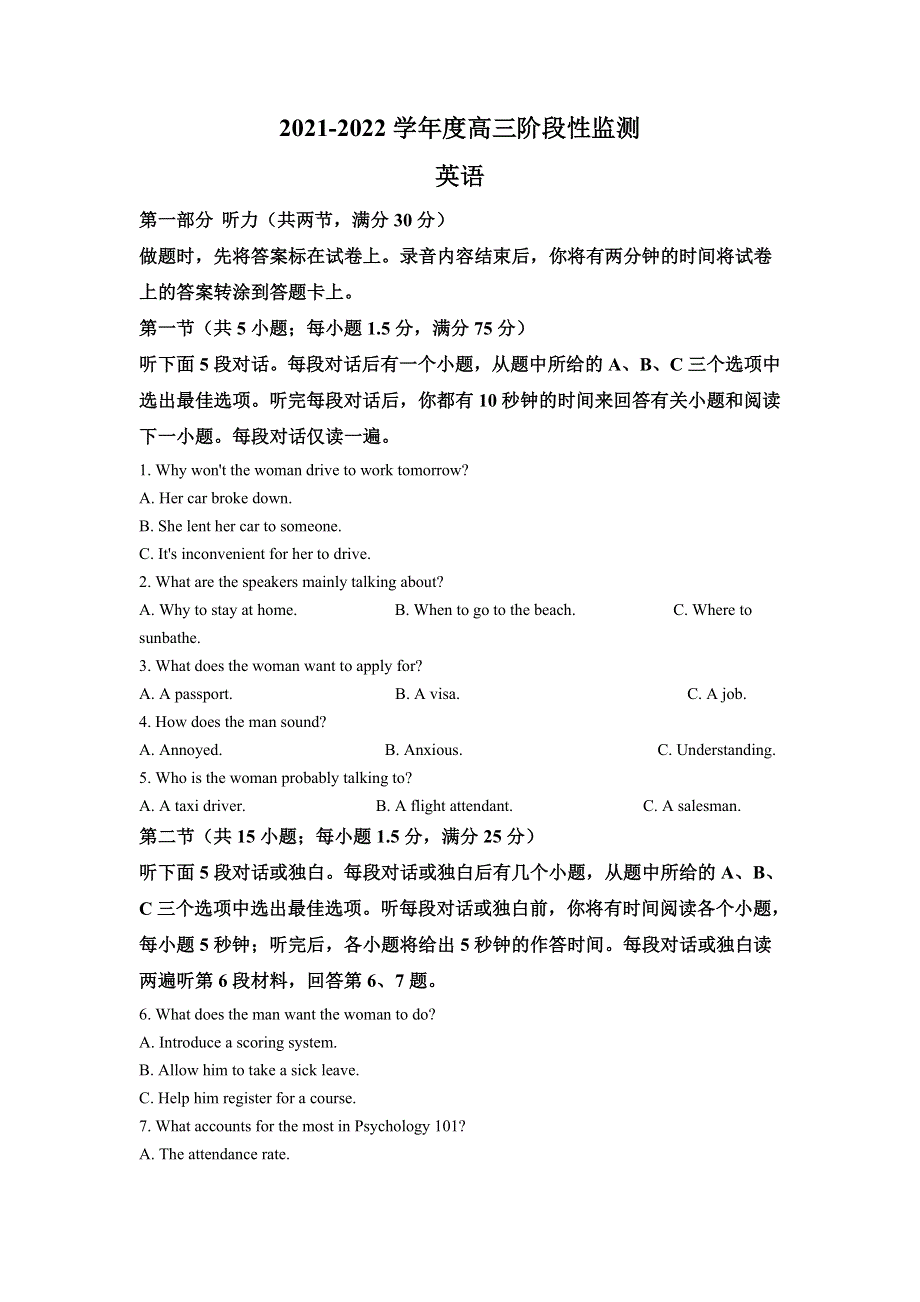 山东省潍坊市五县2022届高三上学期第一次联考英语试题 WORD版含解析.doc_第1页