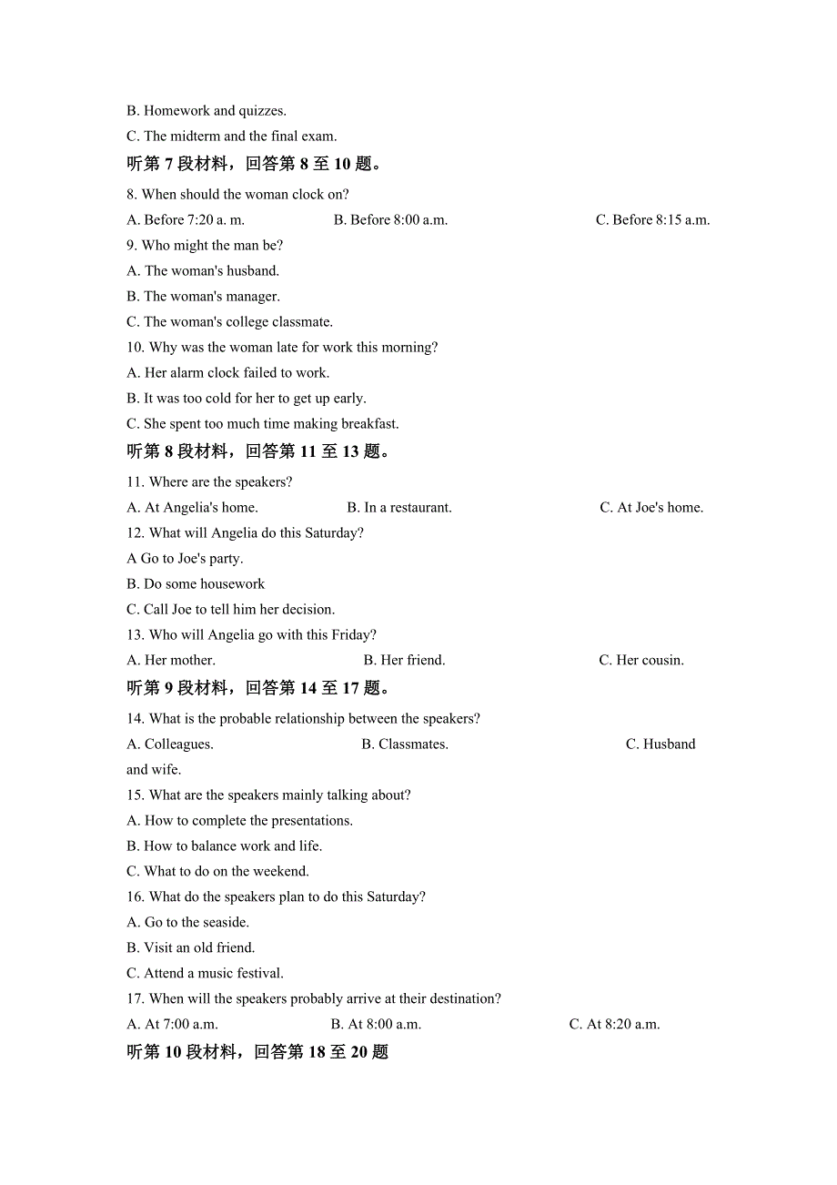 山东省潍坊市五县2022届高三上学期第一次联考英语试题 WORD版含解析.doc_第2页