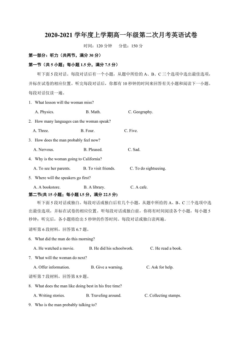 江西省靖安中学2020-2021学年高一上学期第二次月考英语试题 WORD版含答案.docx_第1页