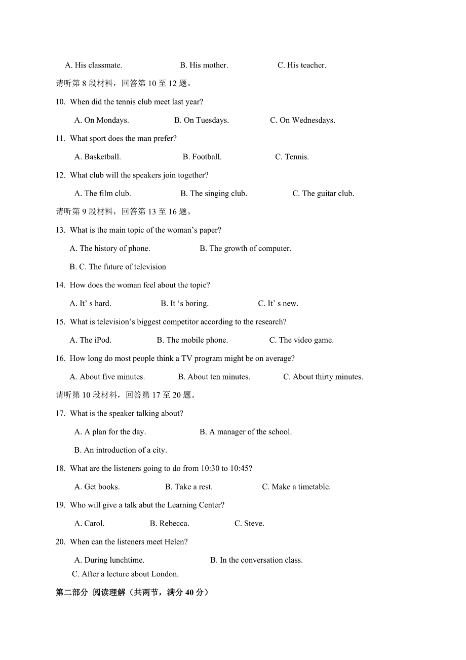 江西省靖安中学2020-2021学年高一上学期第二次月考英语试题 WORD版含答案.docx_第2页