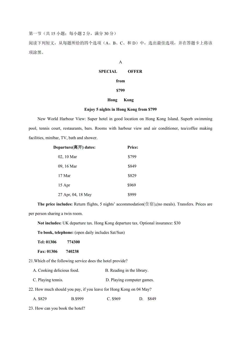 江西省靖安中学2020-2021学年高一上学期第二次月考英语试题 WORD版含答案.docx_第3页