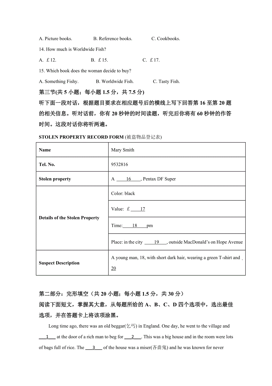 北京市第四十三中学2018-2019学年高一上学期期中考试英语试题 WORD版含解析.doc_第3页