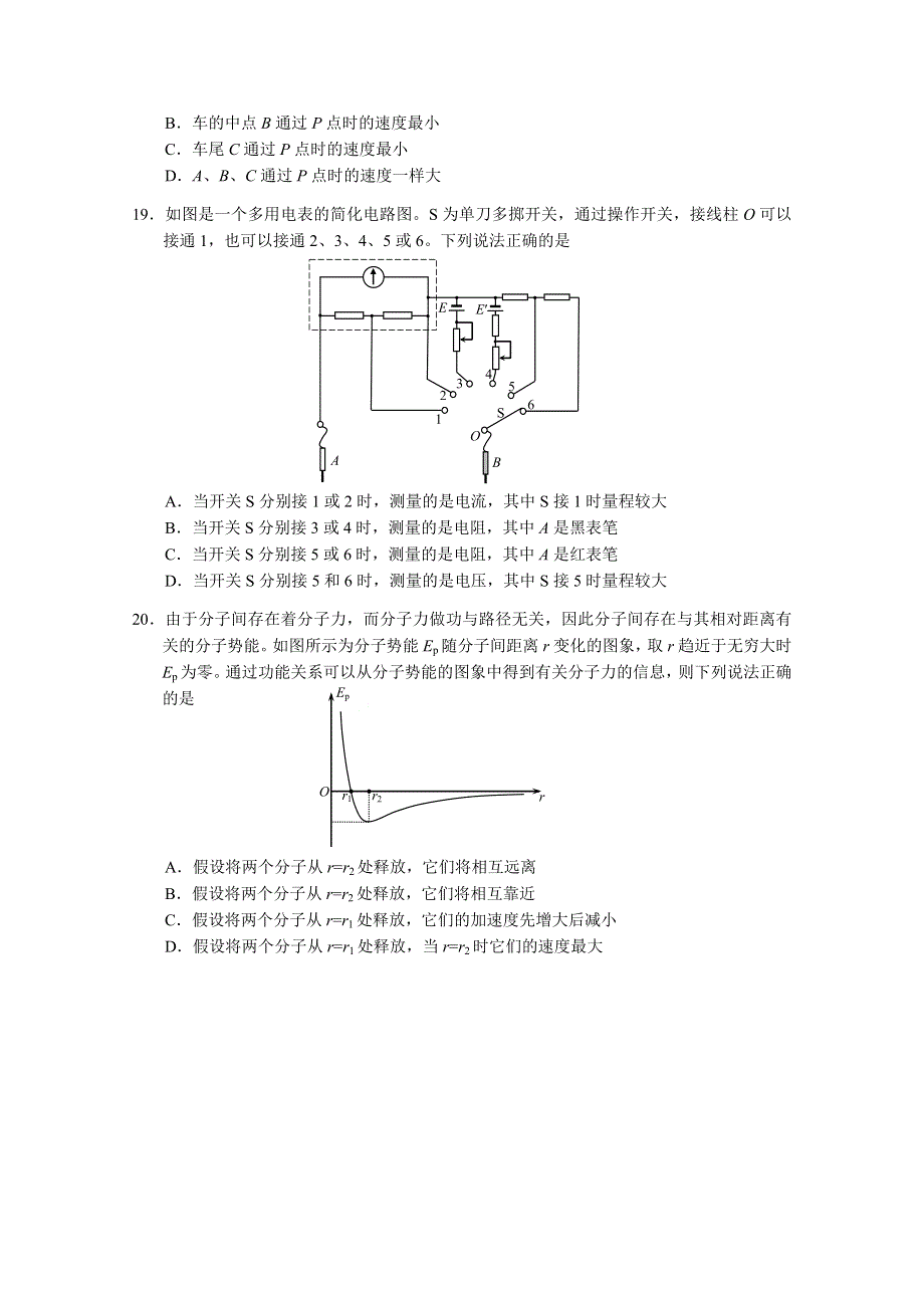 北京市西城区2015届高三二模理综物理试题 WORD版含答案.doc_第2页