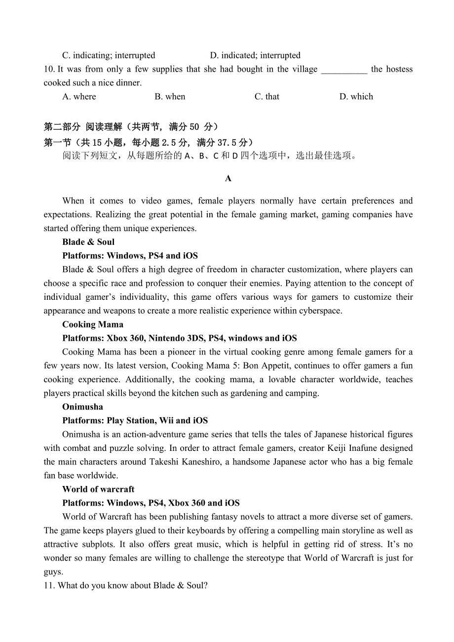 广东省深圳实验学校高中部2020-2021学年高二下学期第一阶段考试英语试题 WORD版含答案.doc_第2页