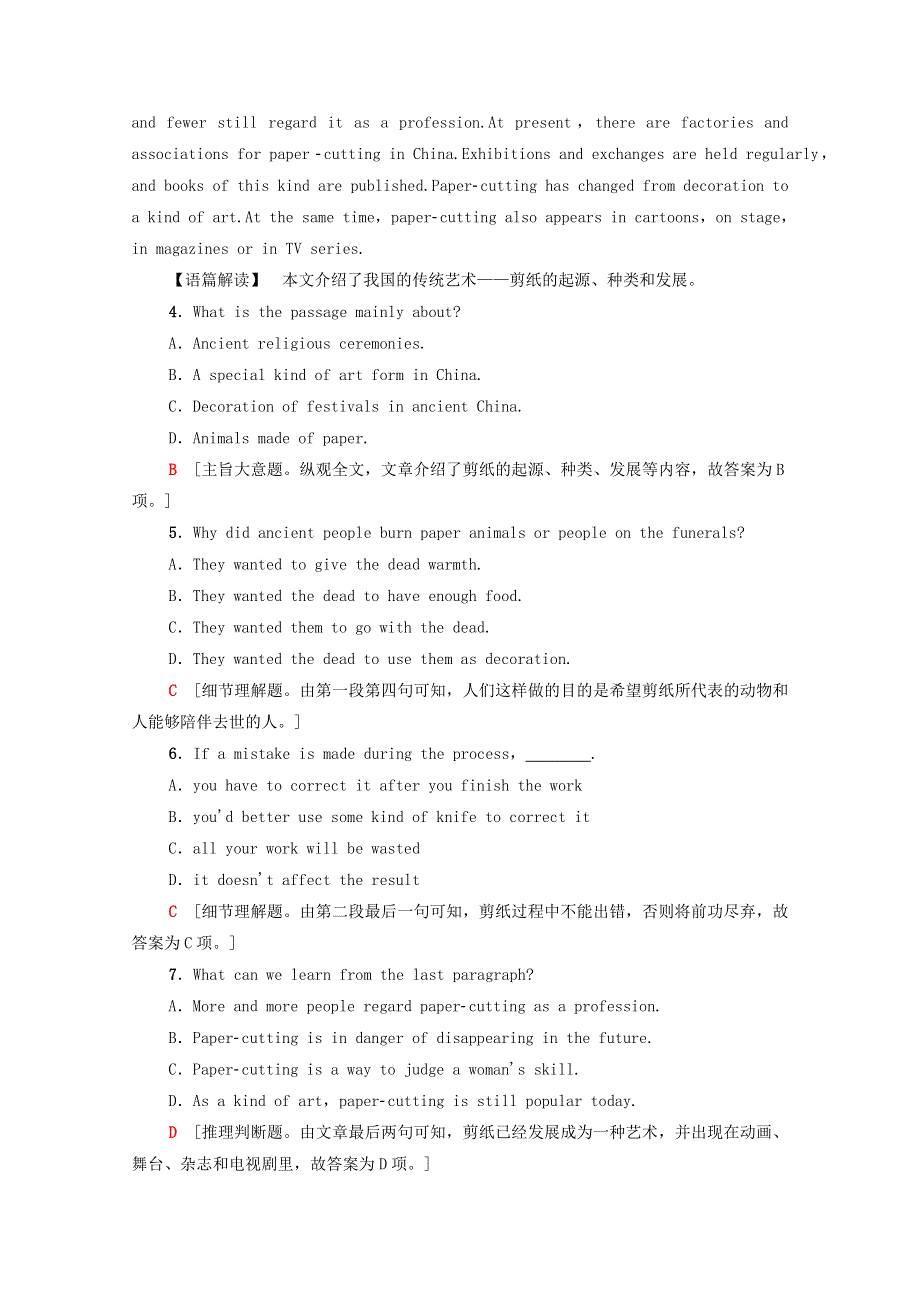 2020-2021学年新教材高中英语 UNIT 1 ART单元检测（含解析）新人教版选择性必修第三册.doc_第3页