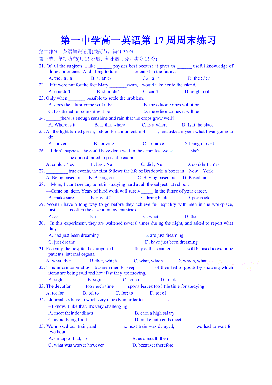 江苏省兴化市第一中学2014-2015学年高一下学期第17周英语周末练习.doc_第1页