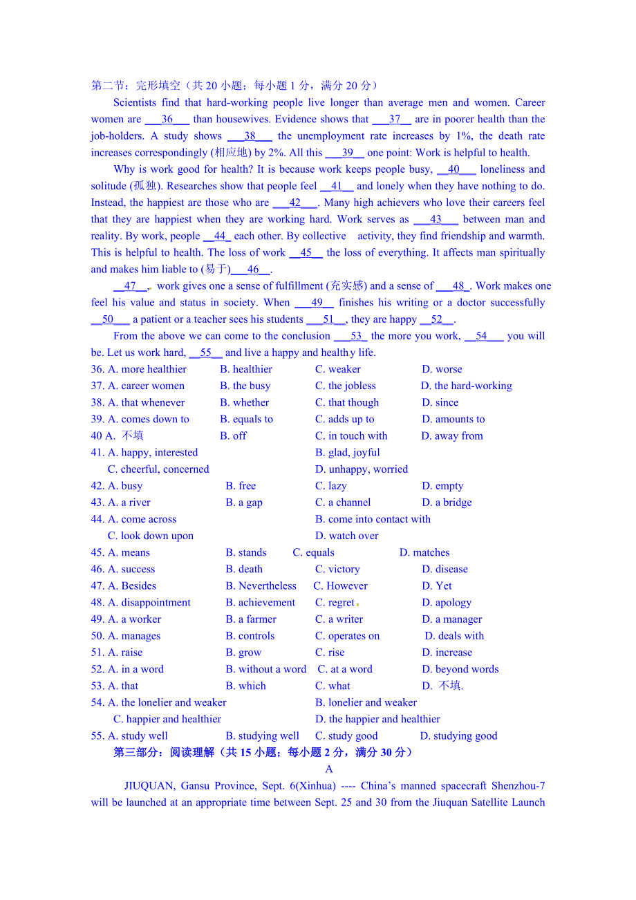 江苏省兴化市第一中学2014-2015学年高一下学期第17周英语周末练习.doc_第2页