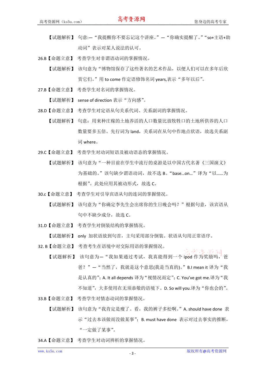 北京市西城区2015高考英语单项选择及阅读理解学生自练（1）及答案.doc_第3页