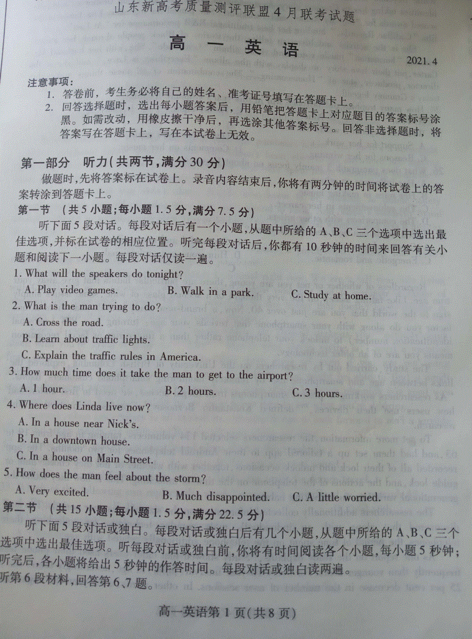 山东省潍坊市第一中学2020-2021学年高一下学期4月质量测评考试英语试题 扫描版含答案.pdf_第1页