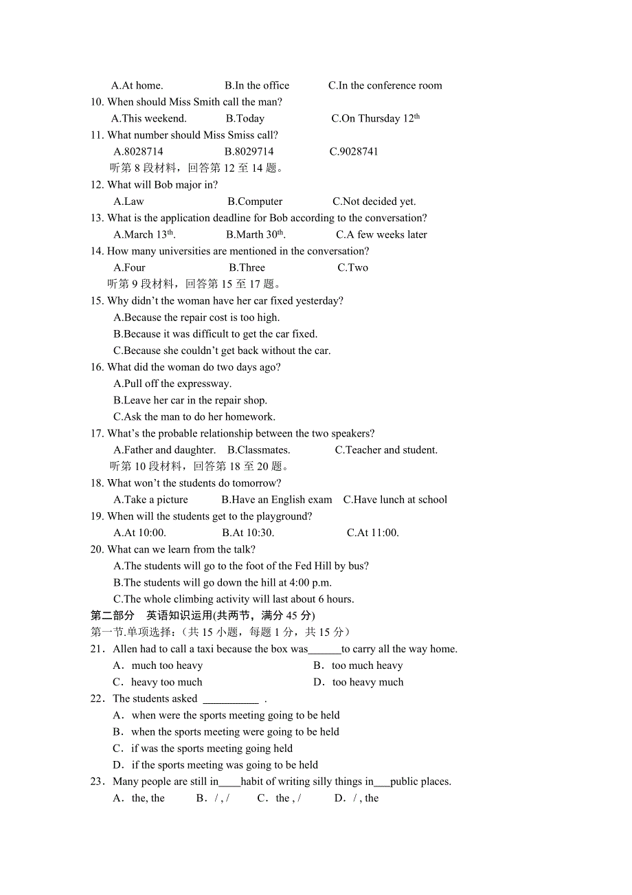 吉林省扶余一中10-11学年高一上学期第一次月考试题（英语）.doc_第2页