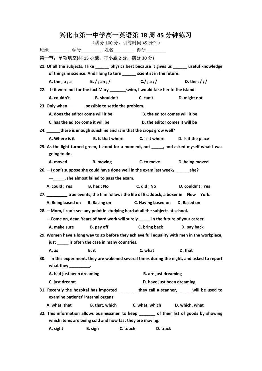 江苏省兴化市第一中学2014-2015学年高一下学期第18周当堂训练英语试题 WORD版缺答案.doc_第1页