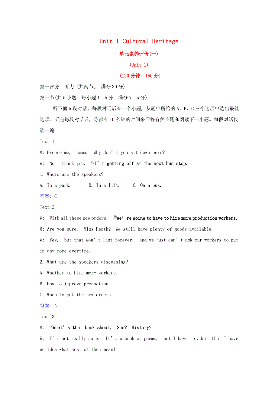 2020-2021学年新教材高中英语 Unit 1 Cultural Heritage单元素养评价（含解析）新人教版必修2.doc_第1页