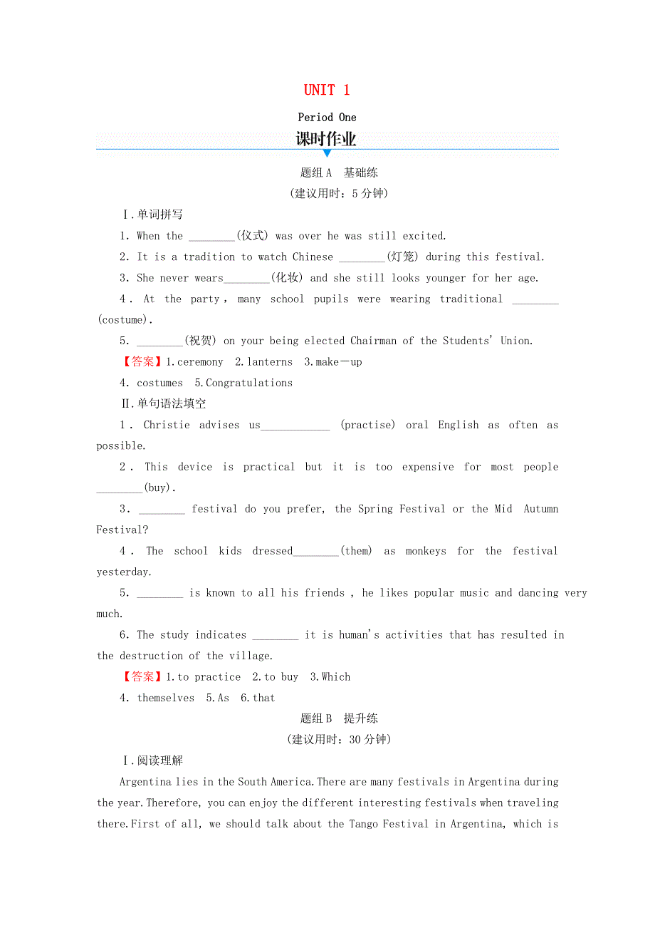 2020-2021学年新教材高中英语 UNIT 1 FESTIVALS AND CELEBRATIONS Period 1同步作业（含解析）新人教版必修第三册.doc_第1页