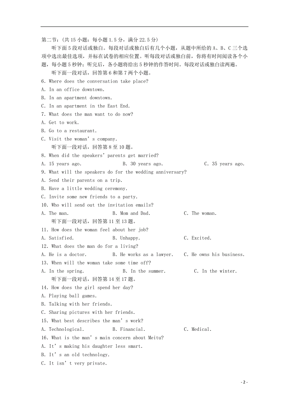 山东省潍坊市第一中学2021届高三英语上学期期中学业水平检测试题.doc_第2页