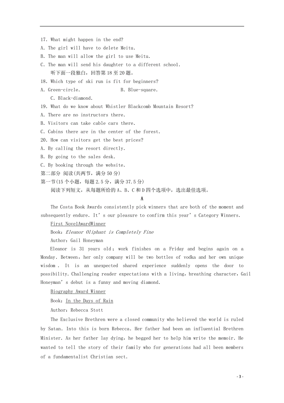 山东省潍坊市第一中学2021届高三英语上学期期中学业水平检测试题.doc_第3页