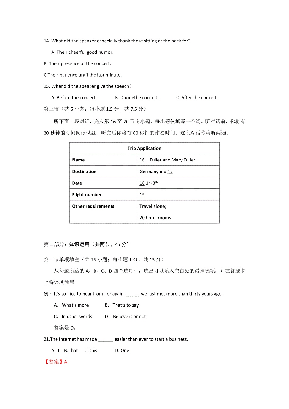 北京市西城区2016届高三下学期第一次模拟考试英语试题 WORD版含解析.doc_第3页