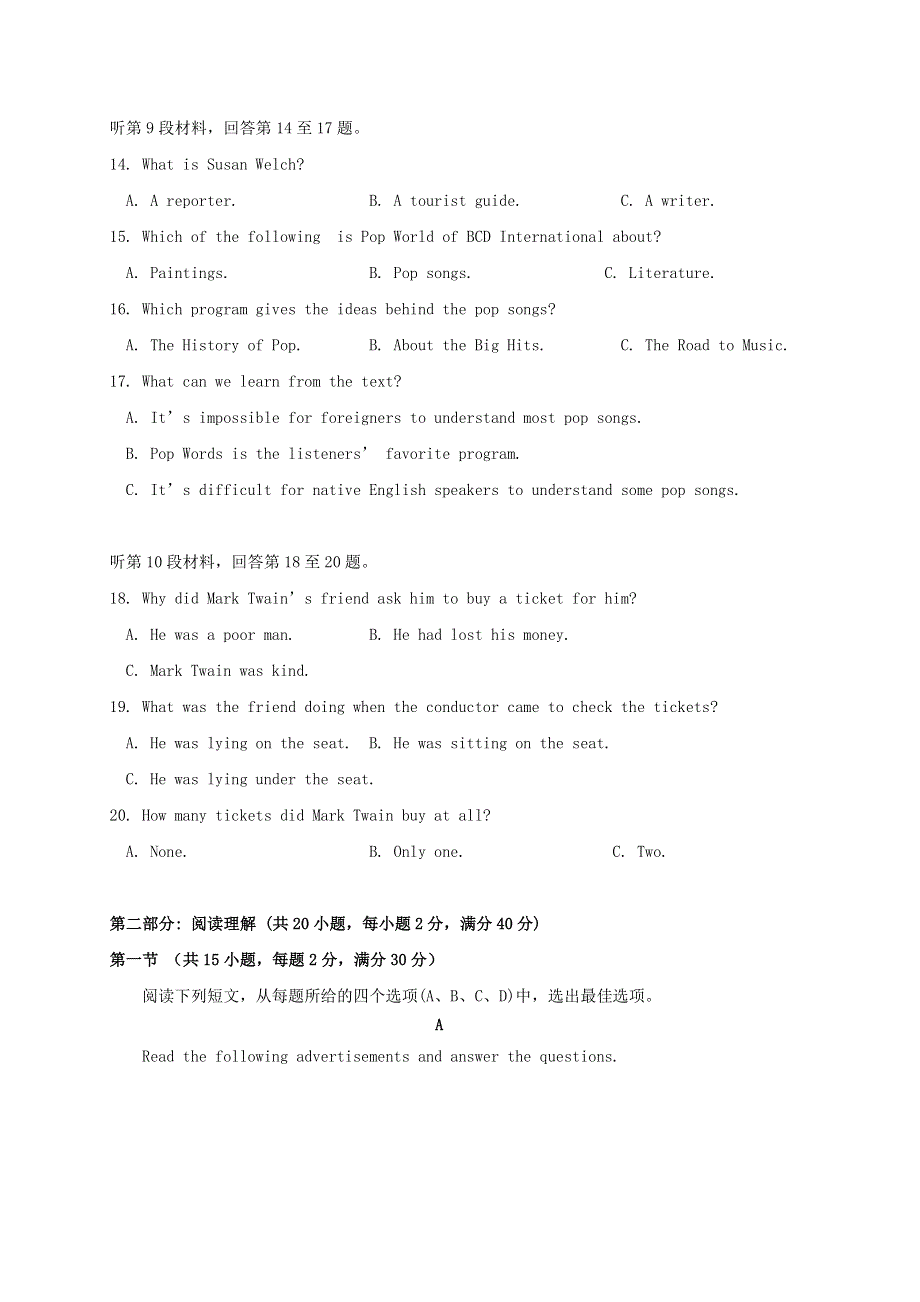 内蒙古通辽市开鲁县第一中学2020-2021学年高一英语上学期期中试题.doc_第3页