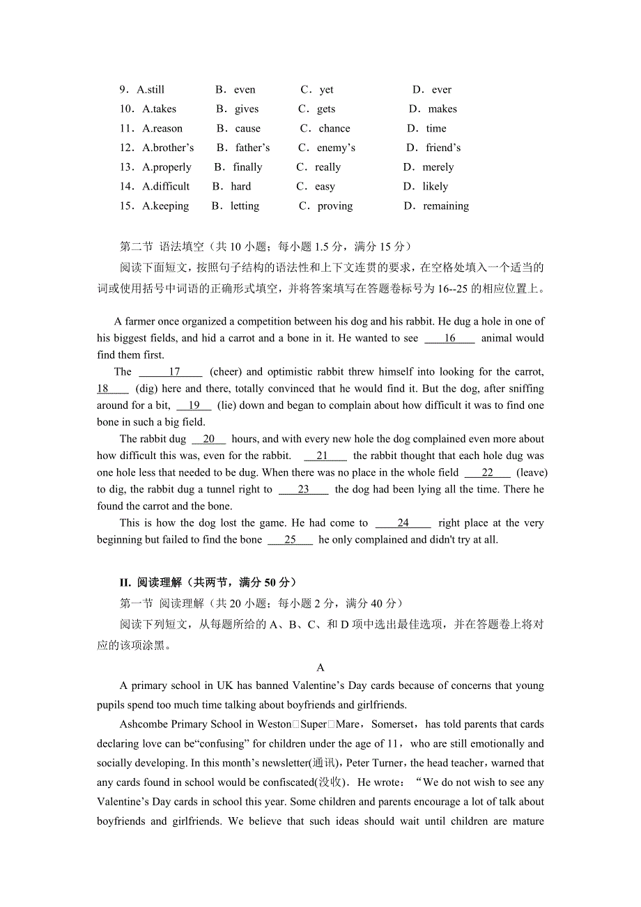 广东省深圳市2015届高三上学期第一次五校联考英语试题 WORD版含答案.doc_第2页