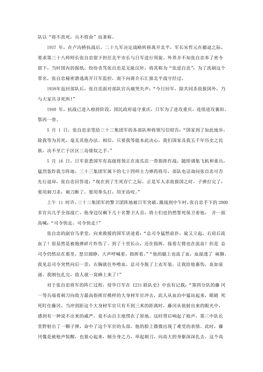 河北安平中学2019-2020学年高一上学期第二次月考语文试题 WORD版含答案.doc_第2页