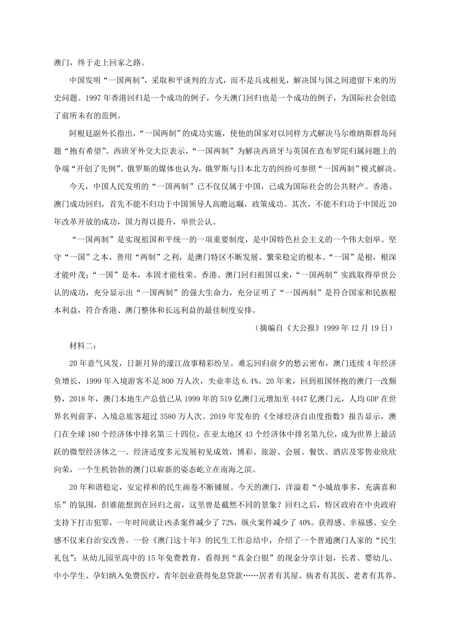 内蒙古通辽市开鲁县第一中学2020-2021学年高二语文上学期第一次月考试题.doc_第3页