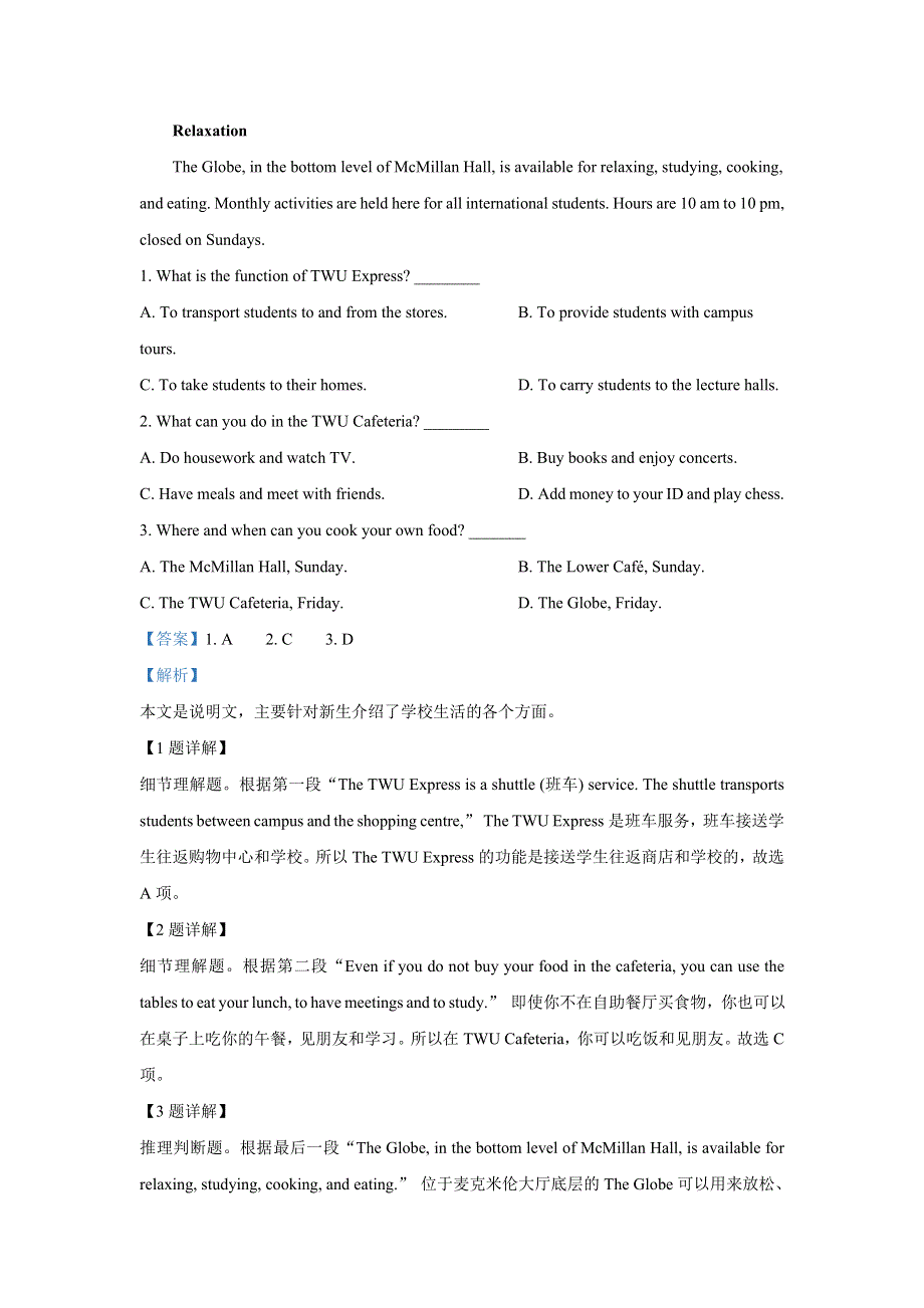 内蒙古通辽市开鲁县第一中学2021届高三上学期第一次月考英语试题 WORD版含解析.doc_第2页